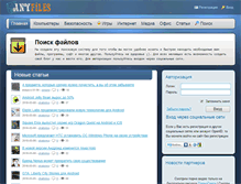 Tablet Screenshot of anyfiles.net